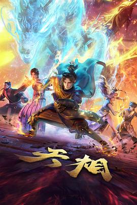 刀剑神域 异界战争 动漫免费观看